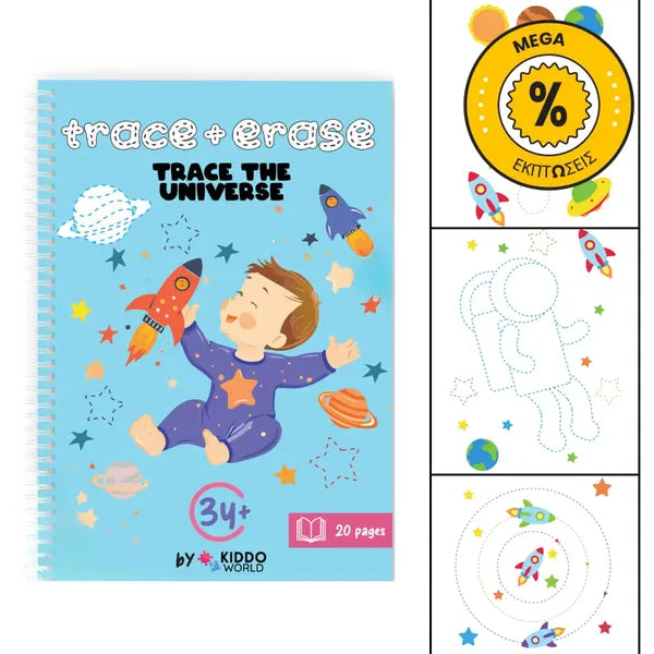 ΓΡΑΨΕ & ΣΒΗΣΕ: Trace the Universe (3+ ετών)