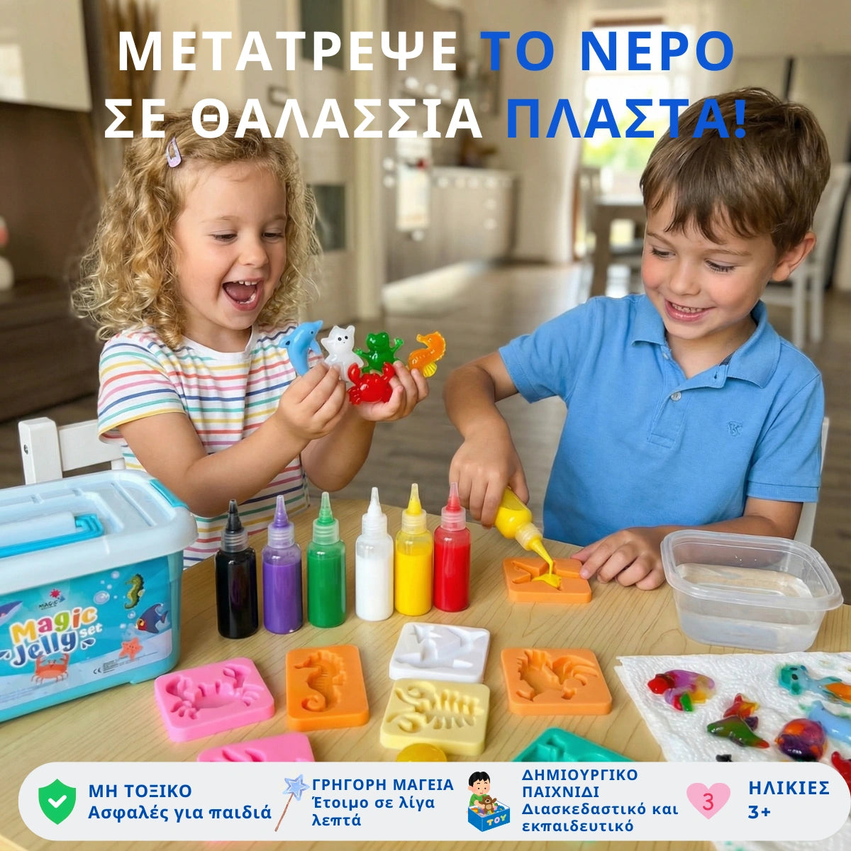 Μαγικά νεροζωάκια – Ωκεανός (3+ ετών)
