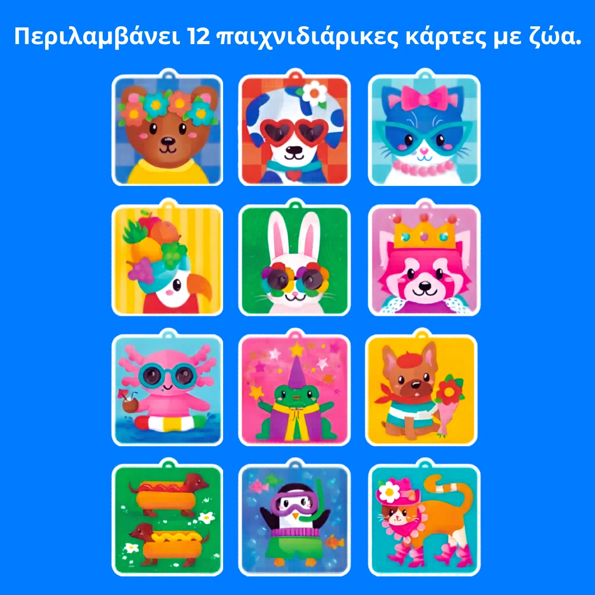 Pom Pom Kit – φτιάξε αφράτα 3D ζωάκια από μαλακά πομ πομ χωρίς ακαταστασία! (5+ ετών)