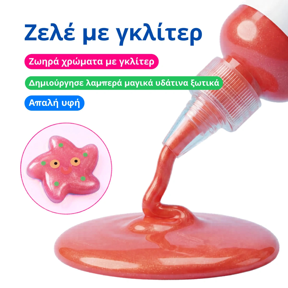 Μαγικά νεροζωάκια – Ωκεανός (3+ ετών)