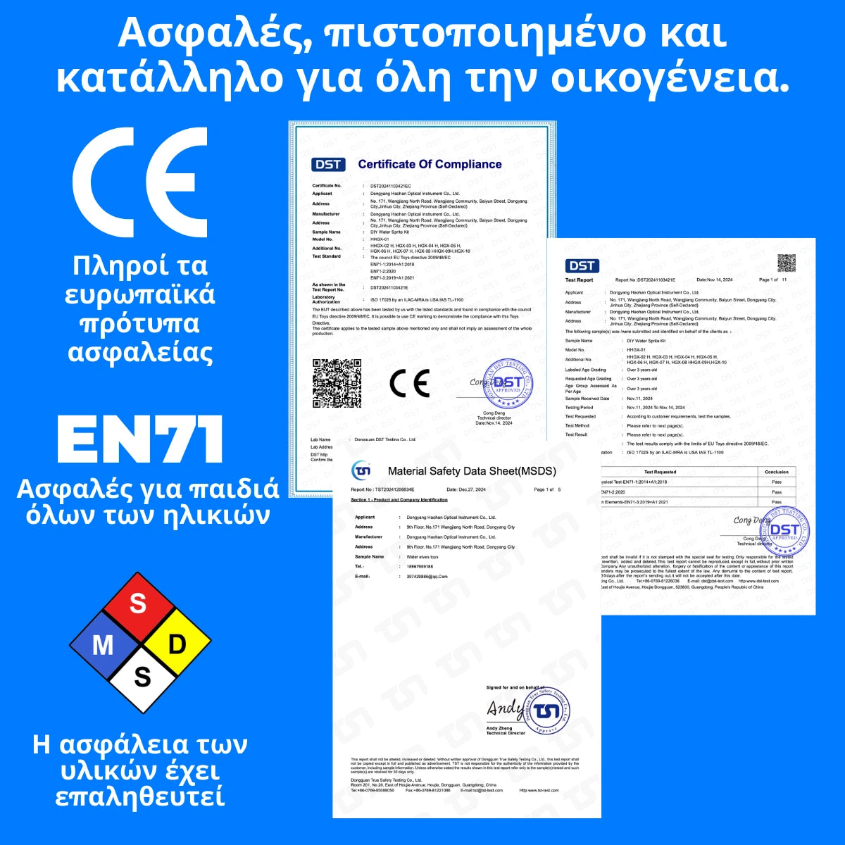 Μαγικά νεροζωάκια – Ωκεανός (3+ ετών)