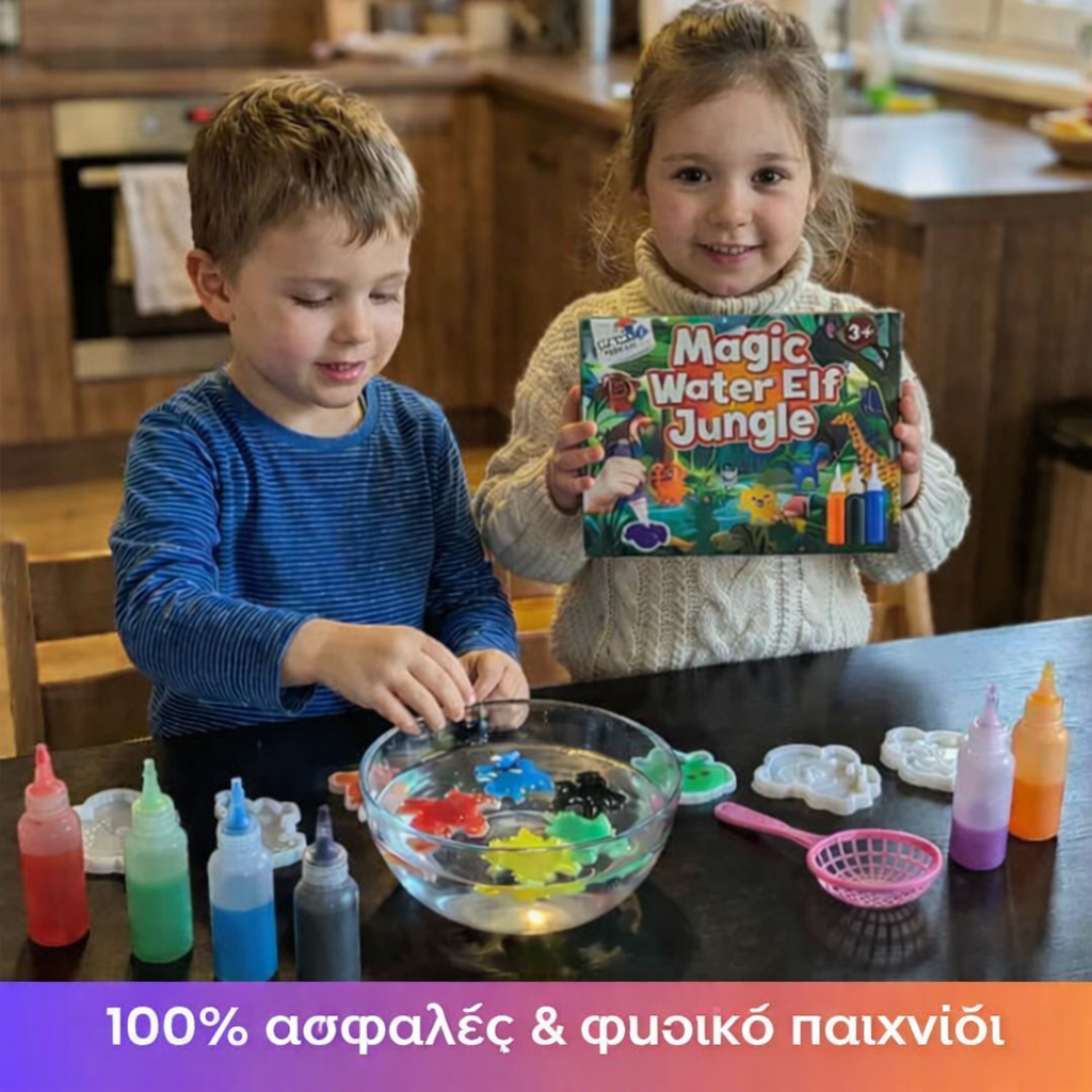 Μαγικά νεροζωάκια – Ζούγκλα (3+ ετών)