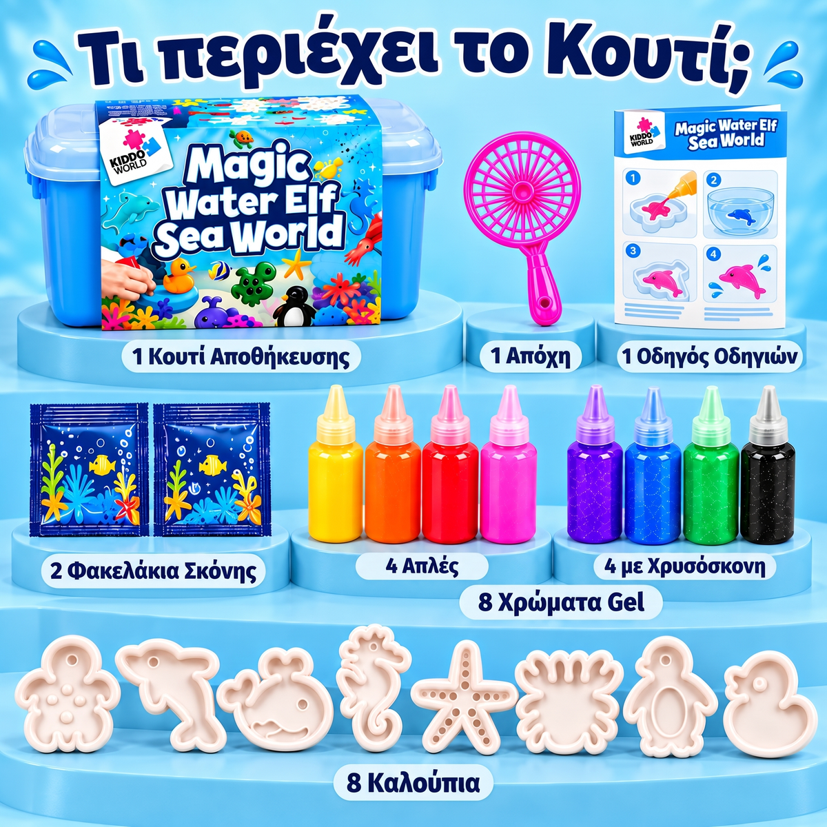 Magic Water Squishies – εικόνα 4