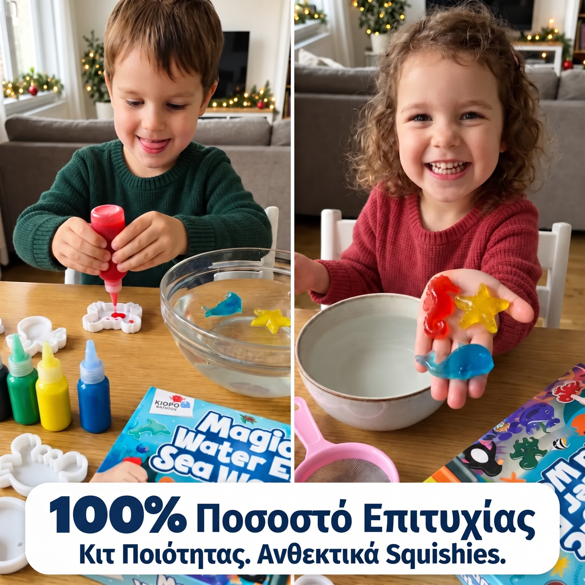 Magic Water Squishies – Δημιουργικό σετ για κατασκευή 3D φιγούρων | Θαλάσσιος κόσμος | 3+ ετών