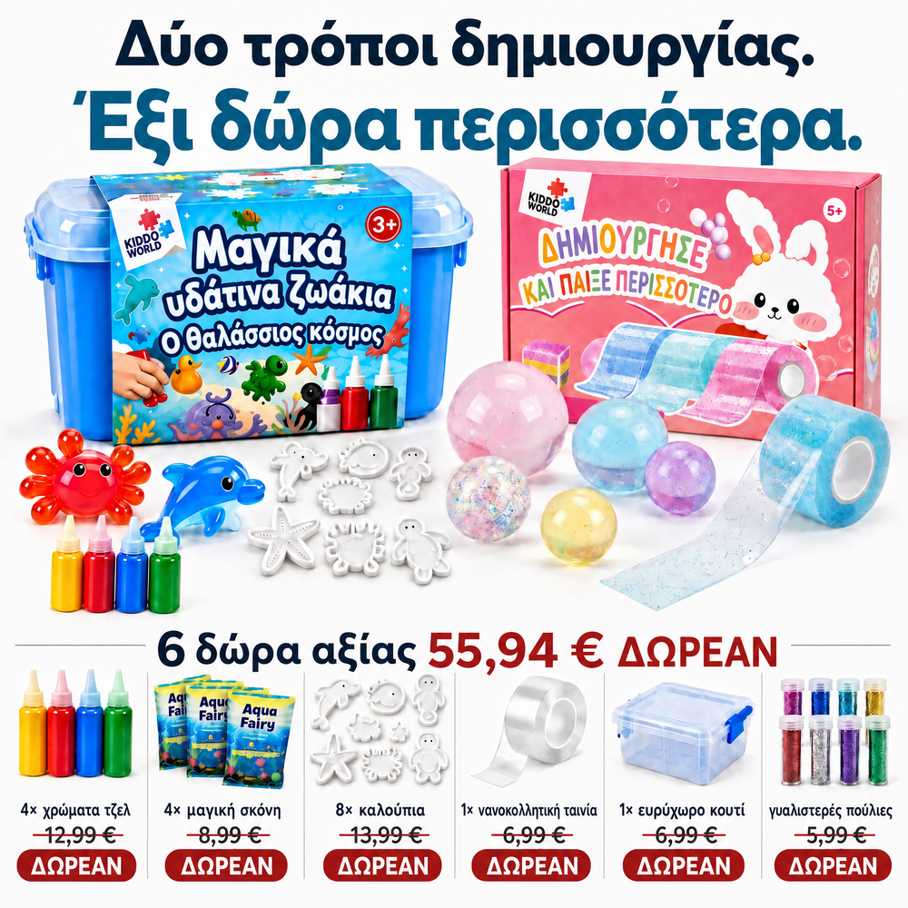 Μεγάλο αισθητηριακό πακέτο | 2 σετ + 6 δώρα ΔΩΡΕΑΝ – Nano Bubble Squishies και Magic Water Squishies