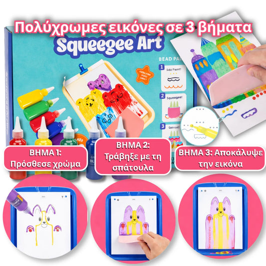 Squeegee Art Kit | 30 μοναδικές εικόνες χωρίς πινέλα